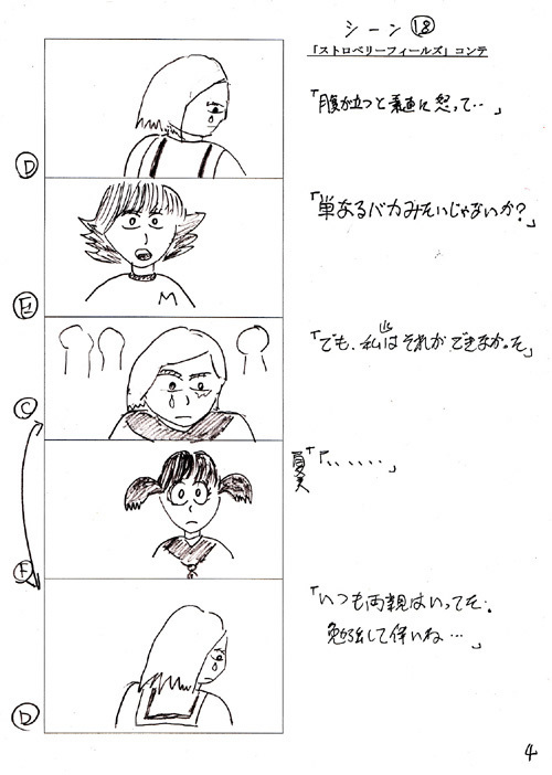 コンテ／美香の家４ーs.jpg