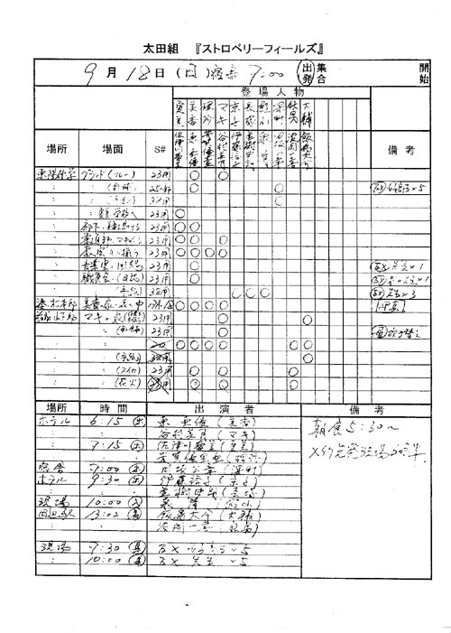 予定表7-18Ｂーs.jpg