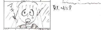 絵コンテ／夏美イン墓場.jpg