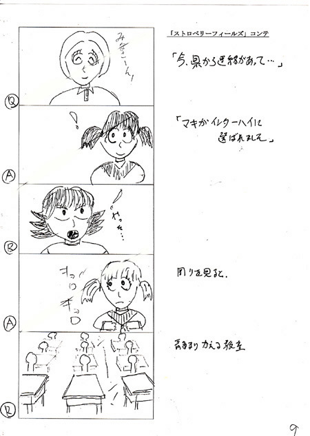 絵コンテ１ー９s.jpg