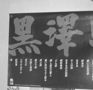 黒澤.jpg